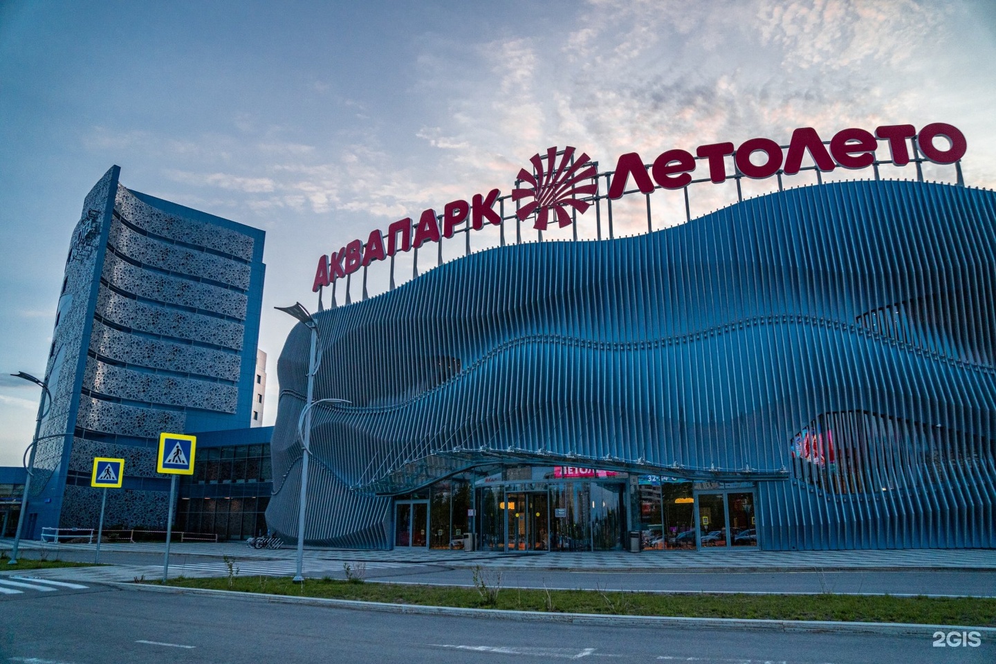 График работы лето лето аквапарк тюмень